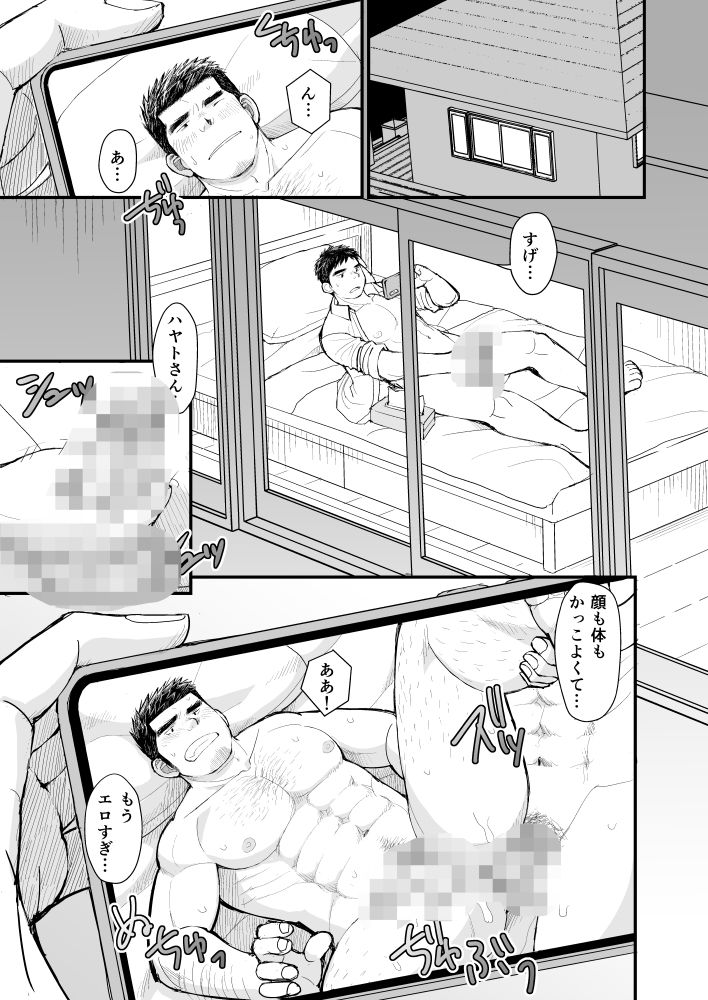 俺と先生の教育実習日誌 - サンプル画像 1