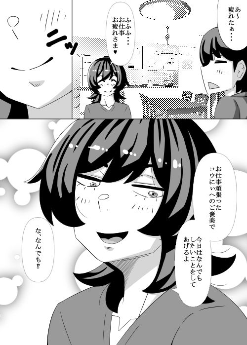 目つきの悪いあの娘と・・・花ビラマン開編 - サンプル画像 1