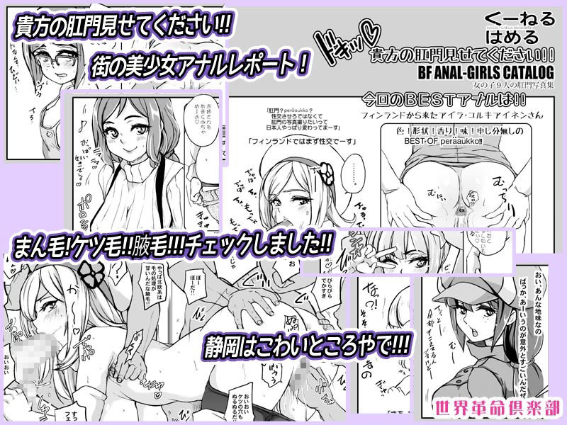 くーねるはめる  世界革命倶楽部 - サンプル画像 2