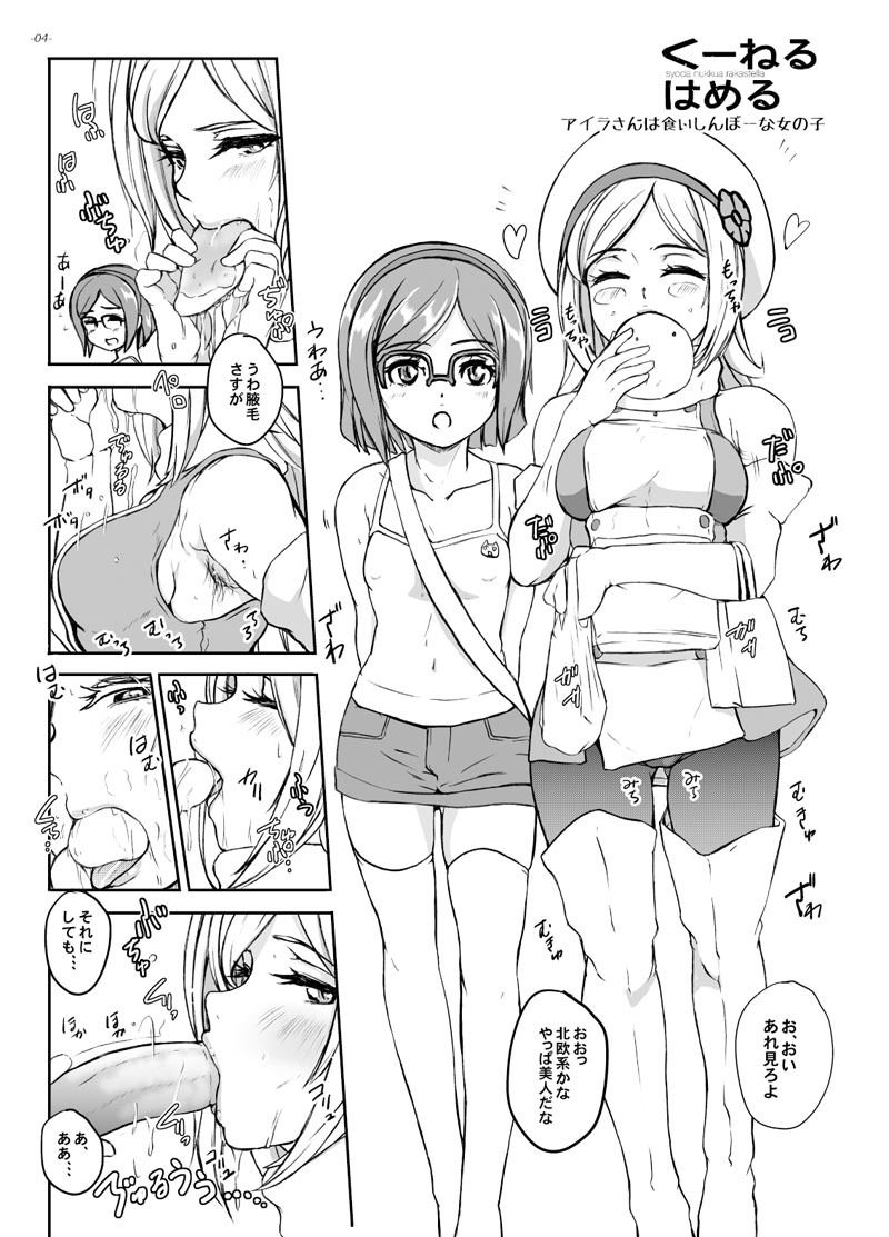 くーねるはめる  世界革命倶楽部 - サンプル画像 5