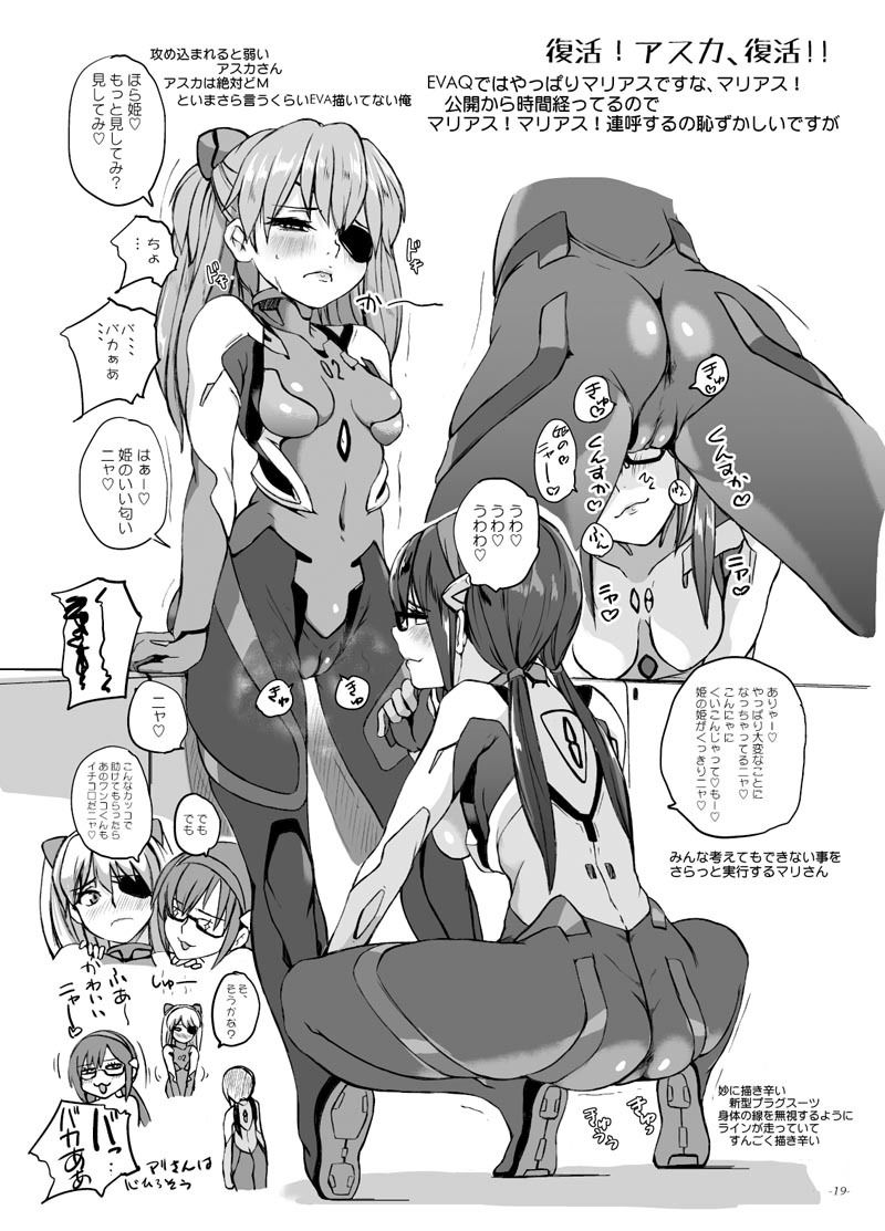 くーねるはめる  世界革命倶楽部 - サンプル画像 8