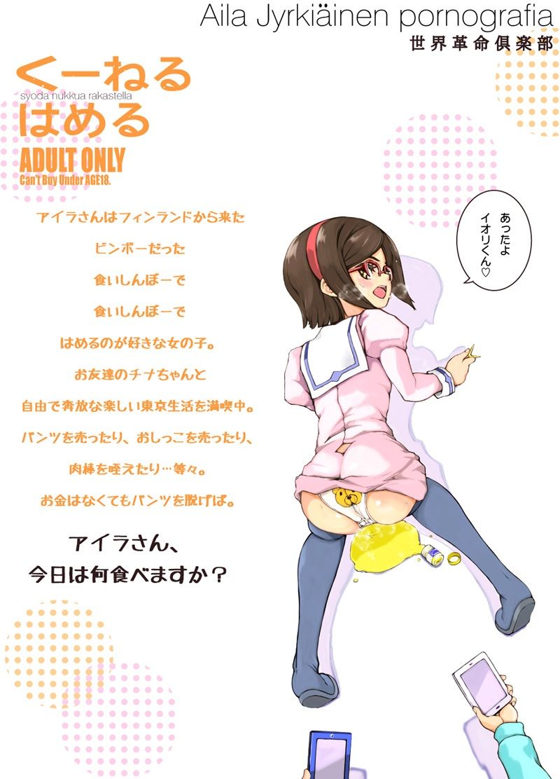 くーねるはめる  世界革命倶楽部 - サンプル画像 10