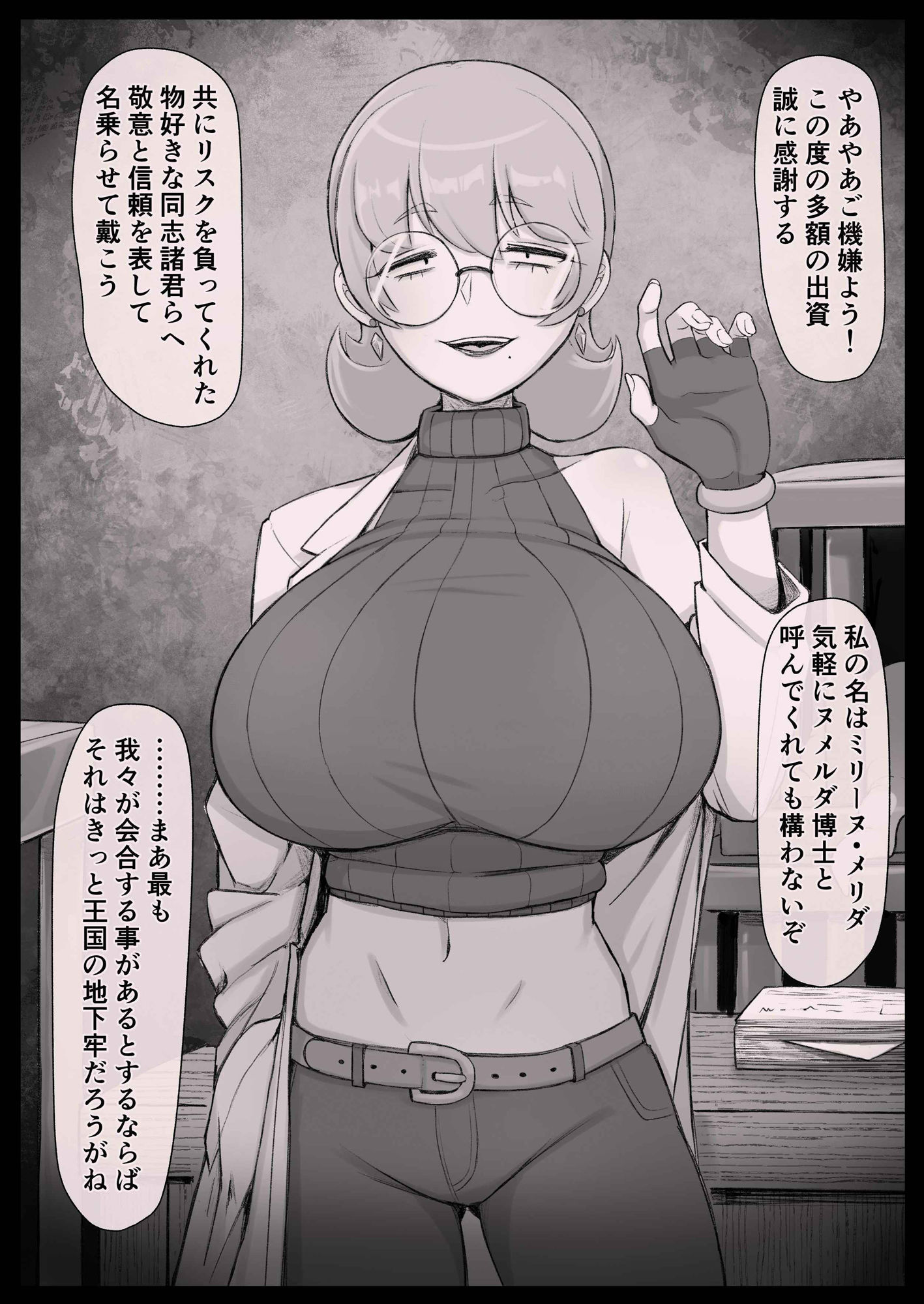 ヌメルダ博士の触手研究報告 - サンプル画像 2