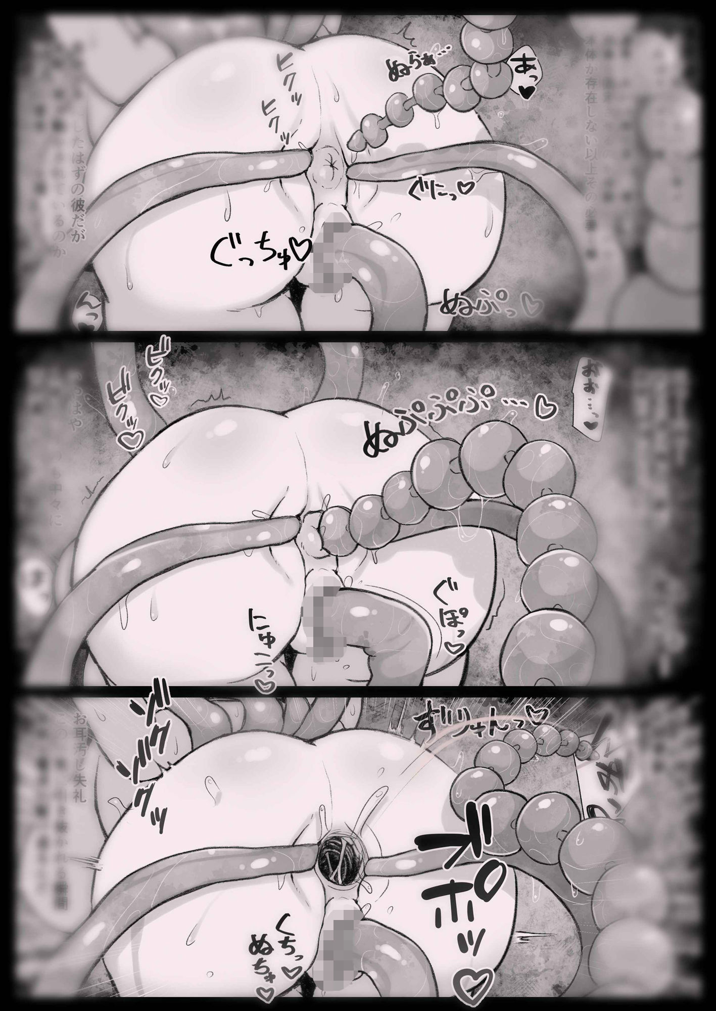ヌメルダ博士の触手研究報告 - サンプル画像 5