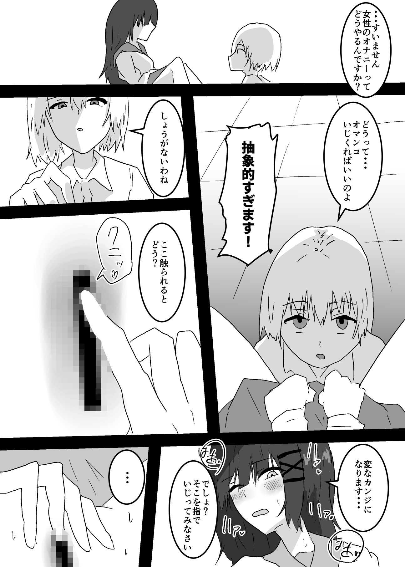 私に憑依してくれる？ - サンプル画像 5