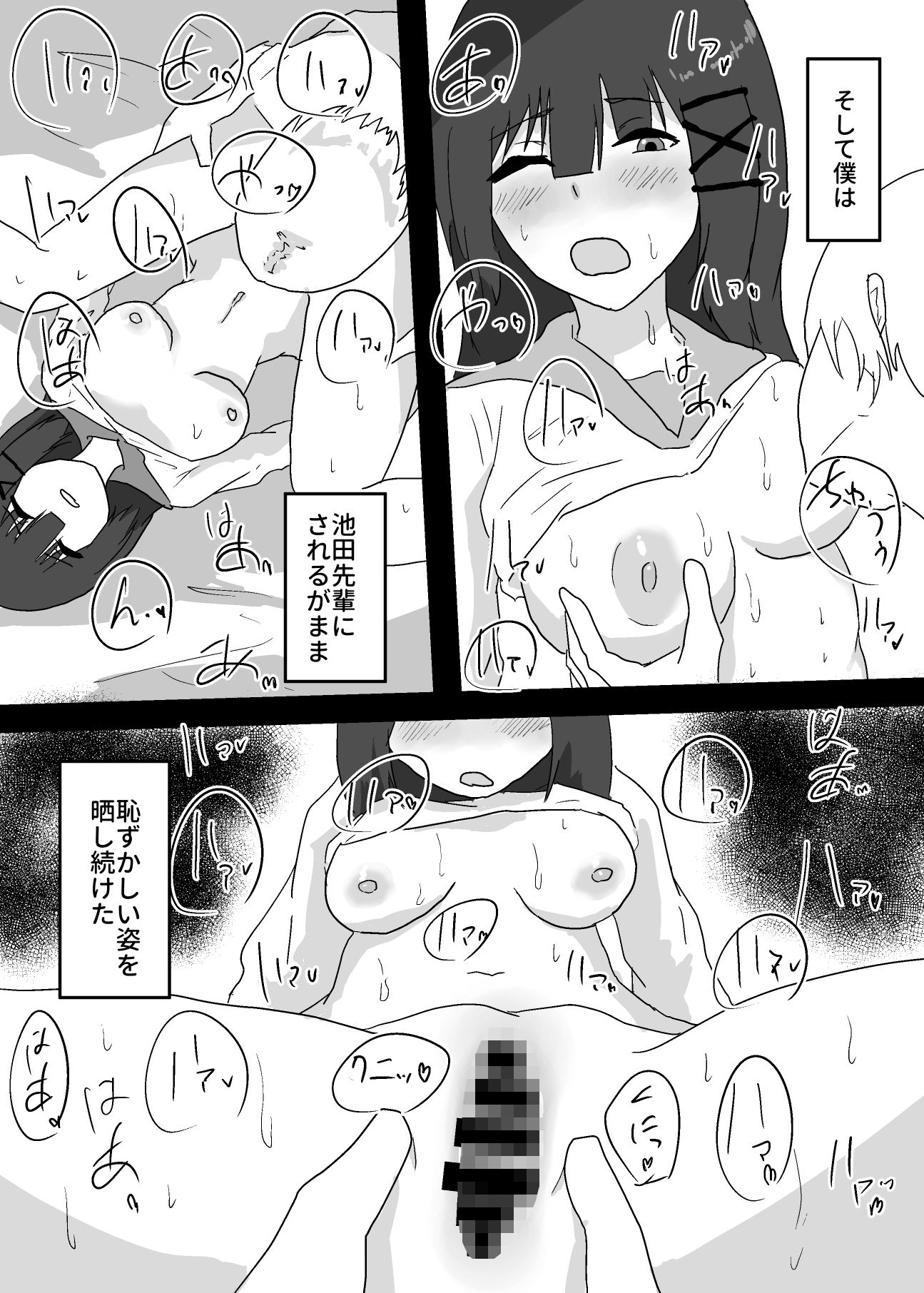 私に憑依してくれる？ - サンプル画像 10