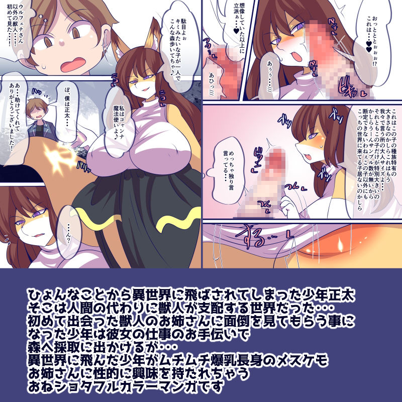 キミにまだ興味津々 - サンプル画像 1