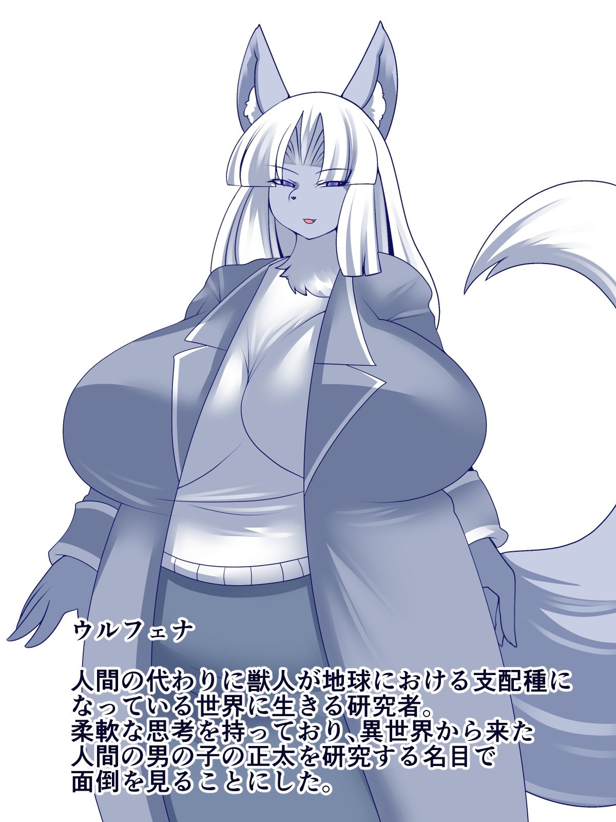 キミにまだ興味津々 - サンプル画像 3