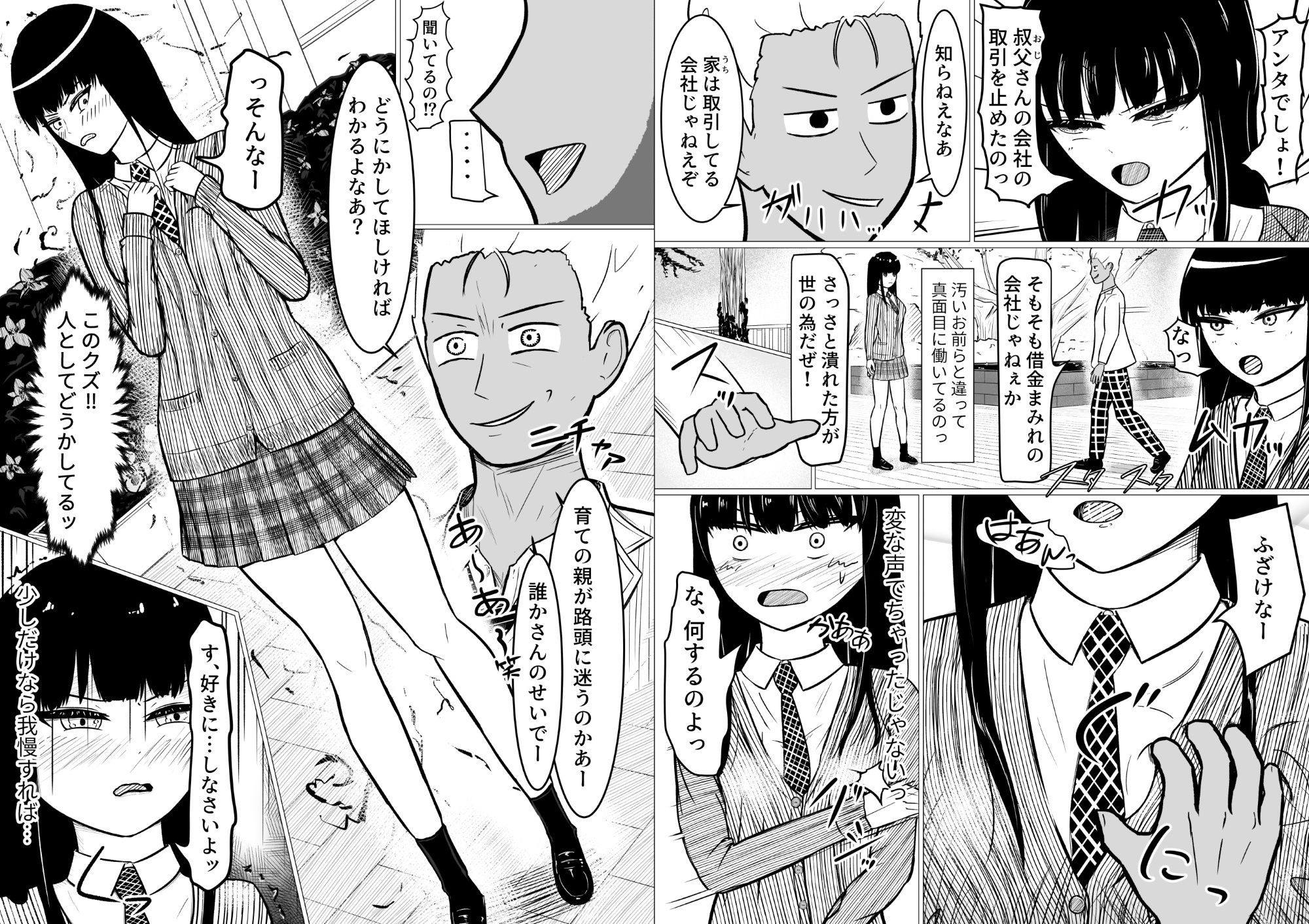 藍堕ちる。 - サンプル画像 6