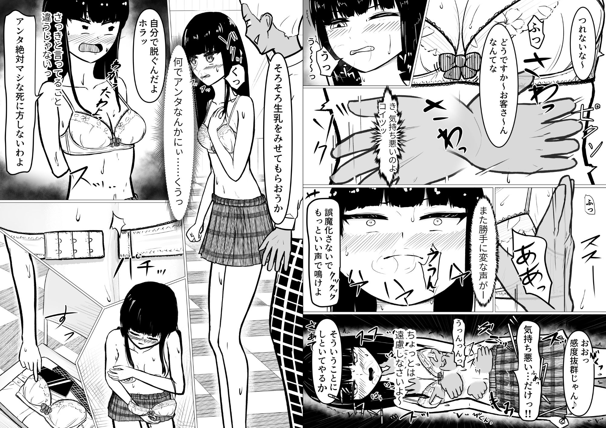 藍堕ちる。 - サンプル画像 8