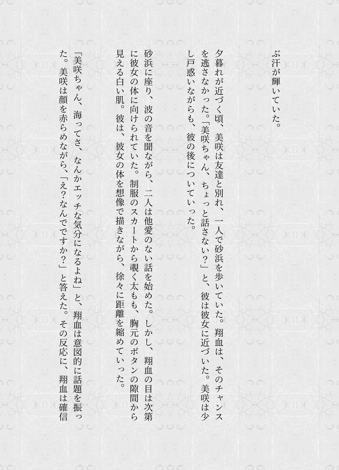 海の家特集！SEXしまくる大学生物語｜キメセクでGカップギャルが脳イキ！ - サンプル画像 2