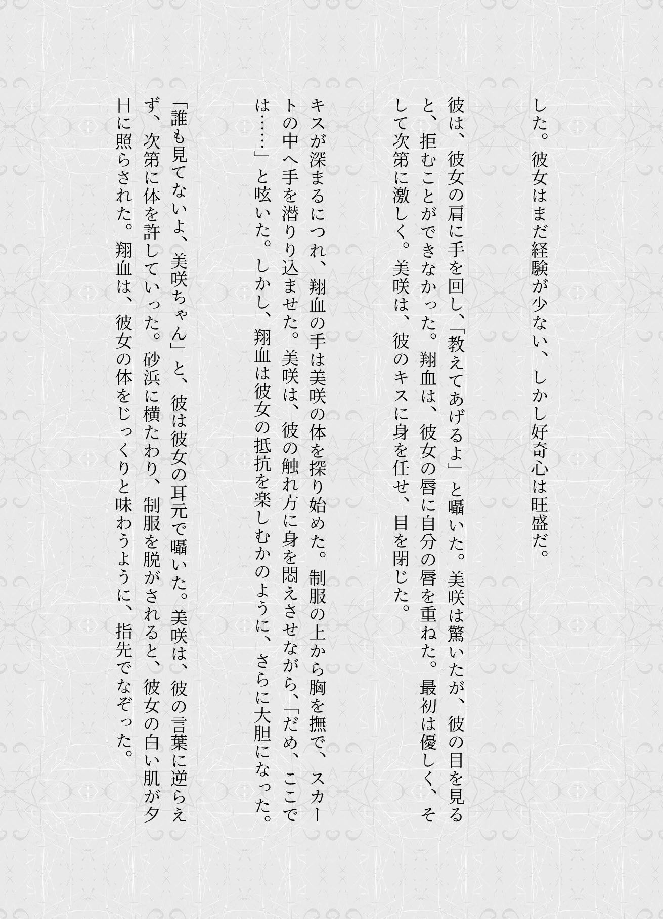 海の家特集！SEXしまくる大学生物語｜キメセクでGカップギャルが脳イキ！ - サンプル画像 3