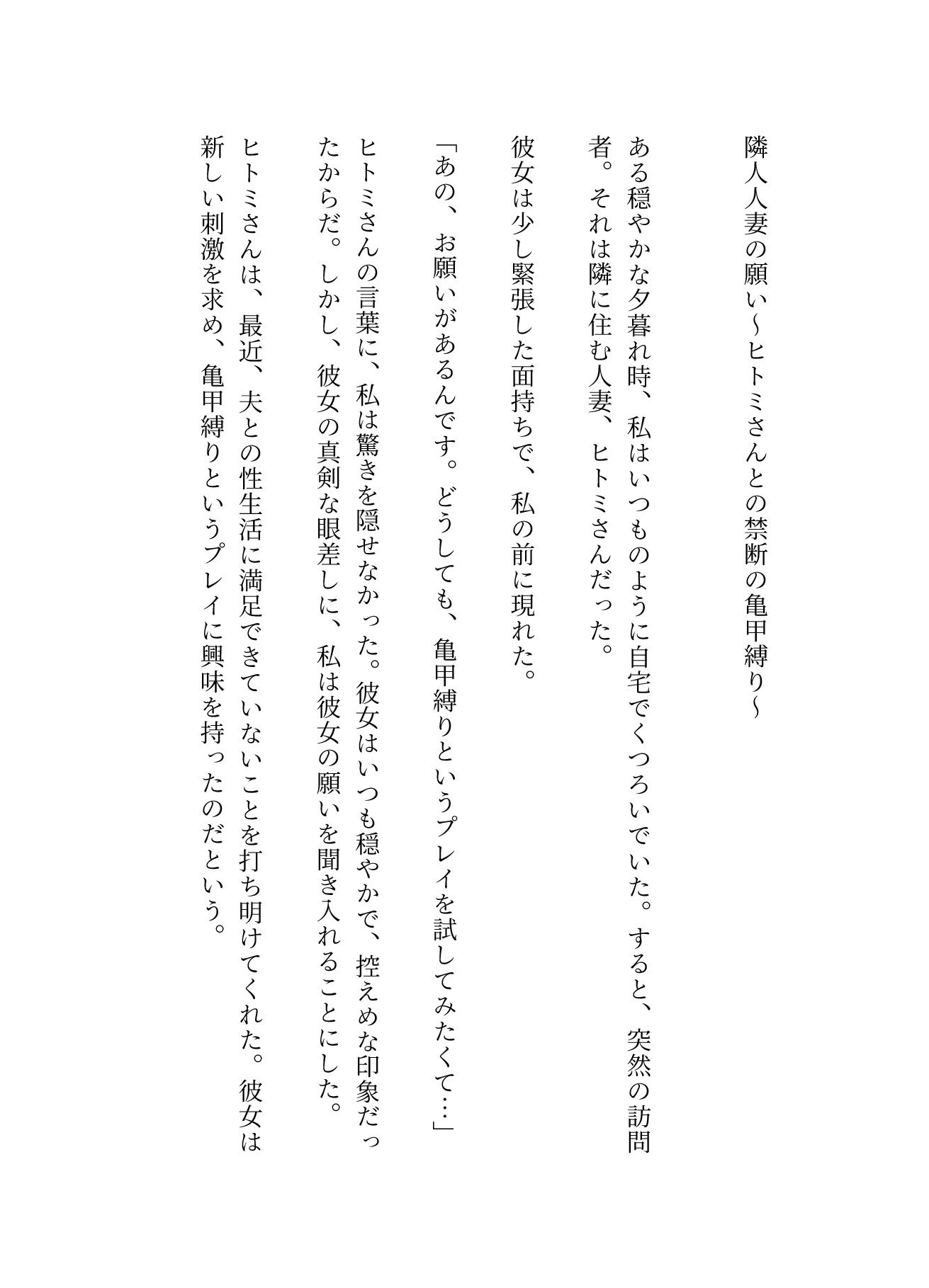 亀甲縛りの熟女特集｜隣人人妻の願い禁断の亀甲縛り〜 - サンプル画像 1