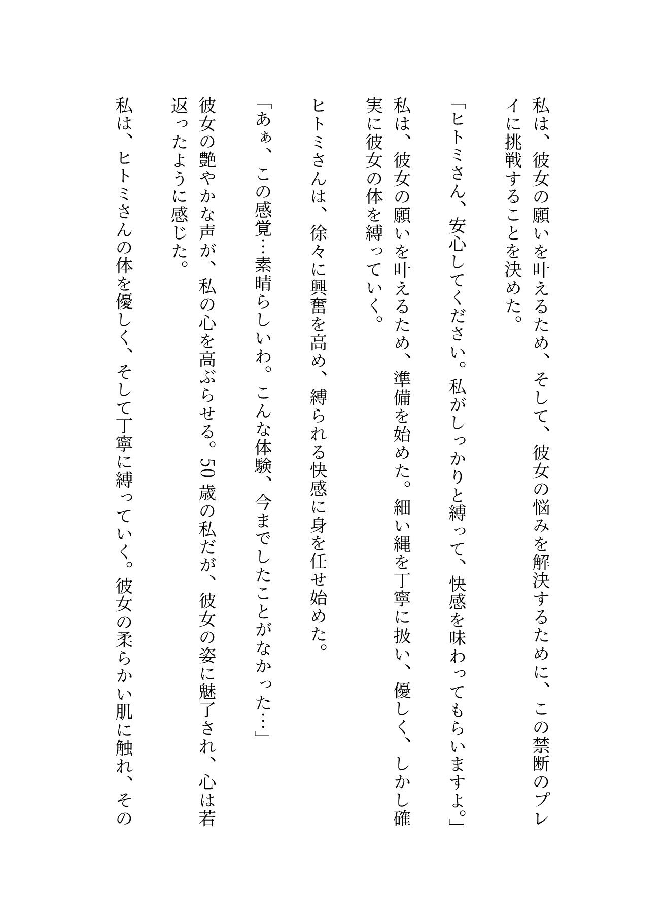 亀甲縛りの熟女特集｜隣人人妻の願い禁断の亀甲縛り〜 - サンプル画像 2