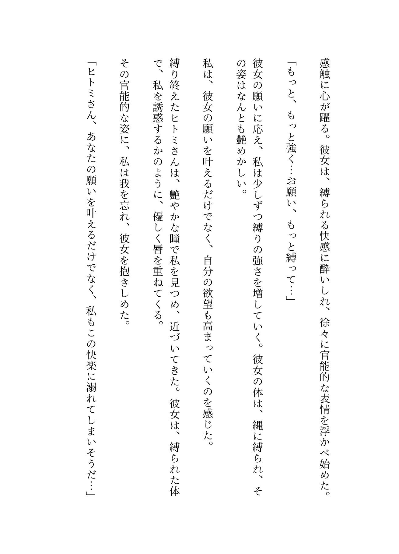 亀甲縛りの熟女特集｜隣人人妻の願い禁断の亀甲縛り〜 - サンプル画像 3