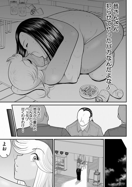 ネトラーメン屋のシオーラさん〜元ヤン若妻寝取られ日記〜 - サンプル画像 4