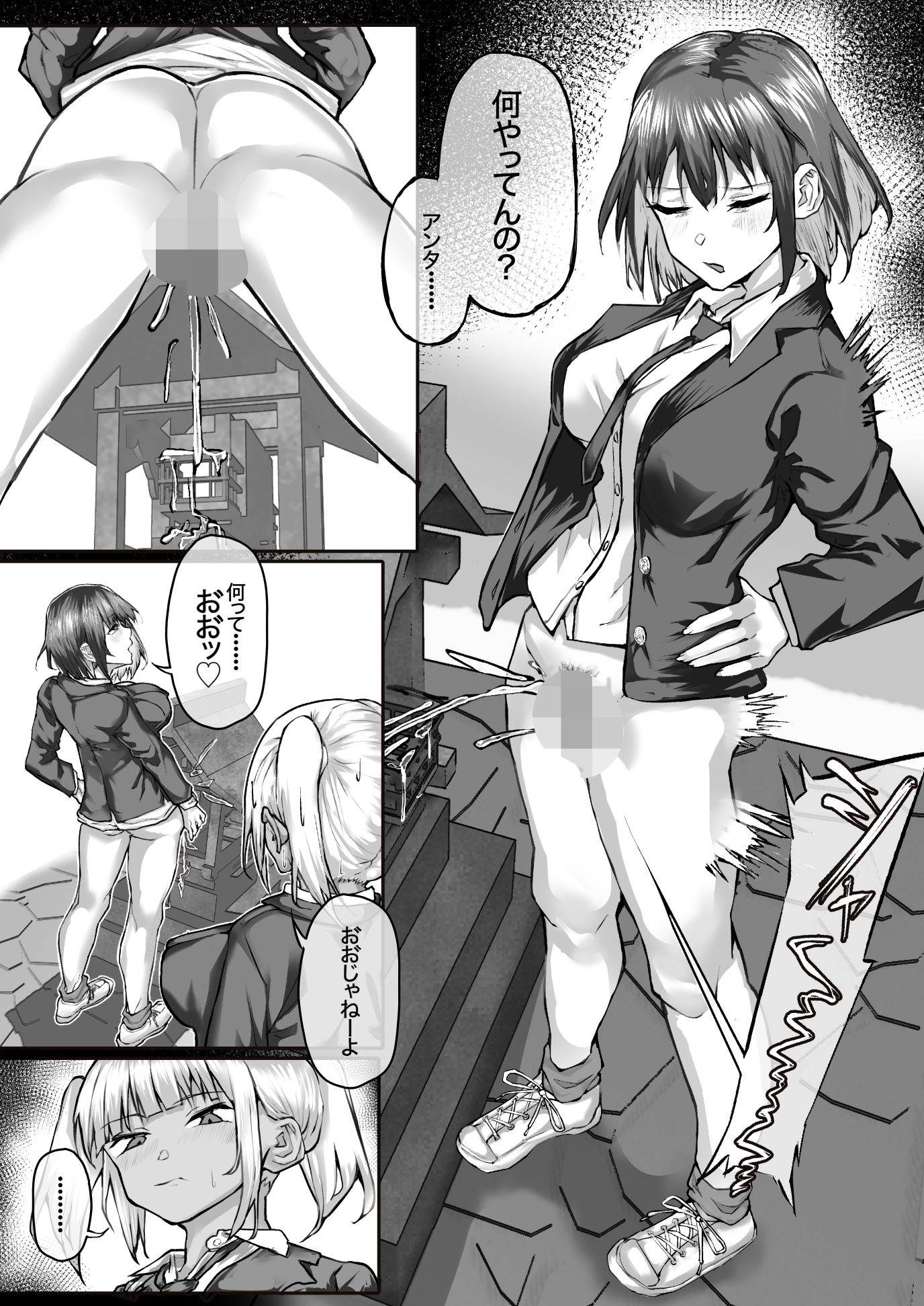 例の祠で…… - サンプル画像 4