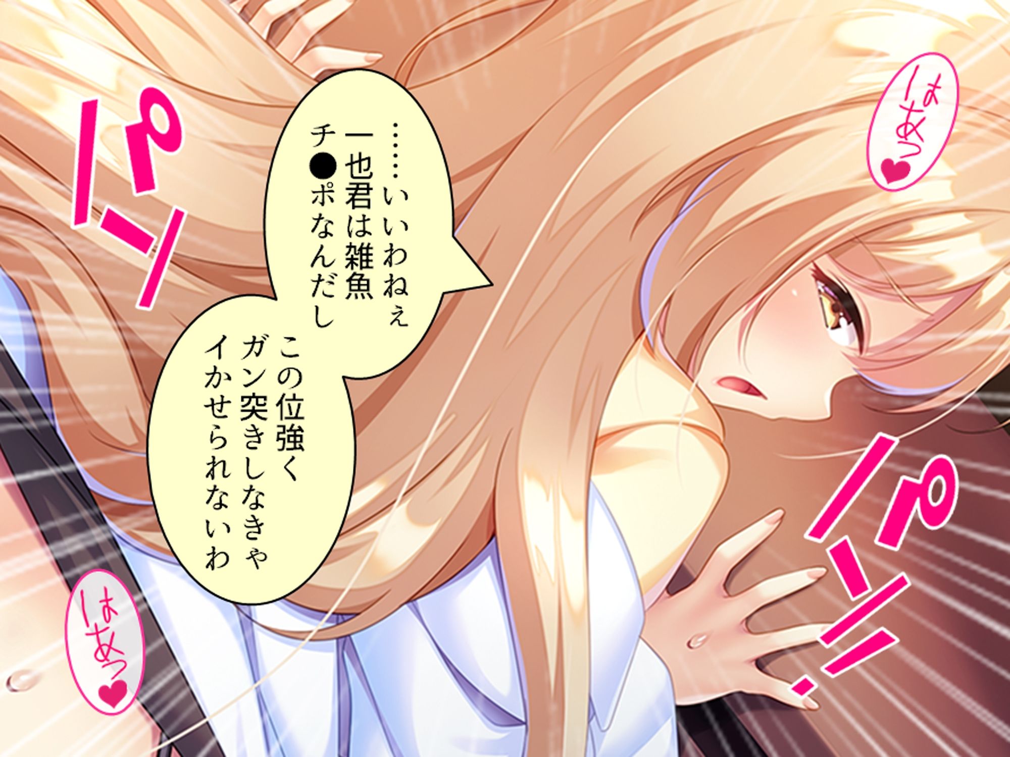 エロボディのムッツリ従姉と俺の中身が入れ替わった件 上巻 - サンプル画像 7