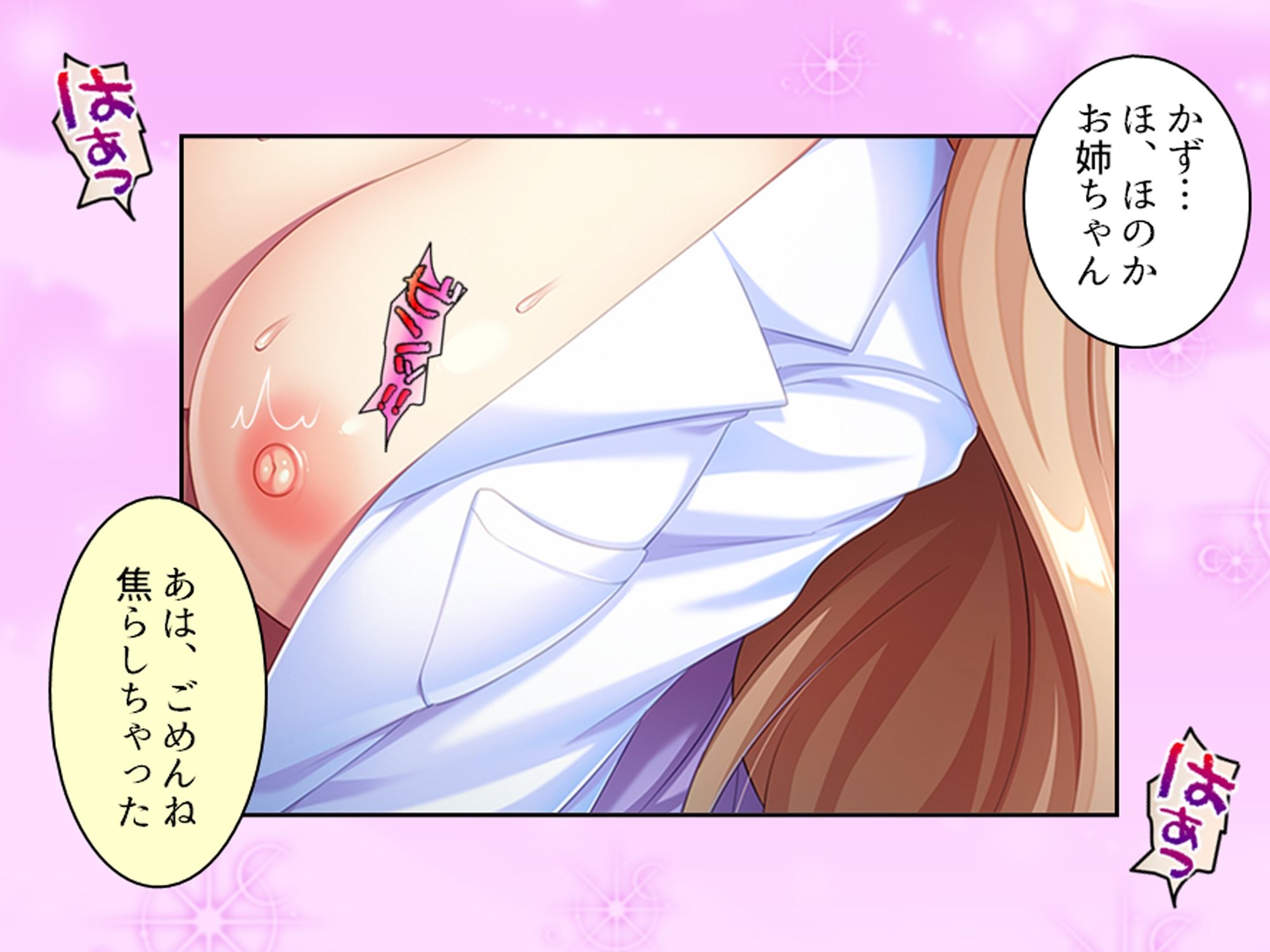 エロボディのムッツリ従姉と俺の中身が入れ替わった件 上巻 - サンプル画像 10