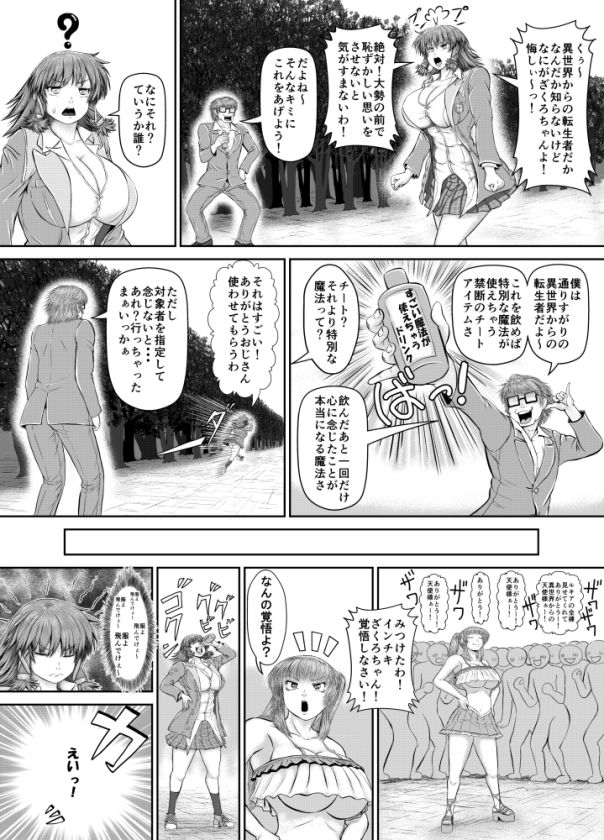 Skebまとめ1 - サンプル画像 3