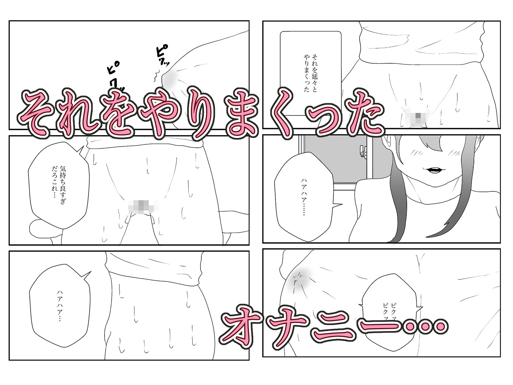 女になったから滞納してた家賃をチャラにしに大家の家へ - サンプル画像 3