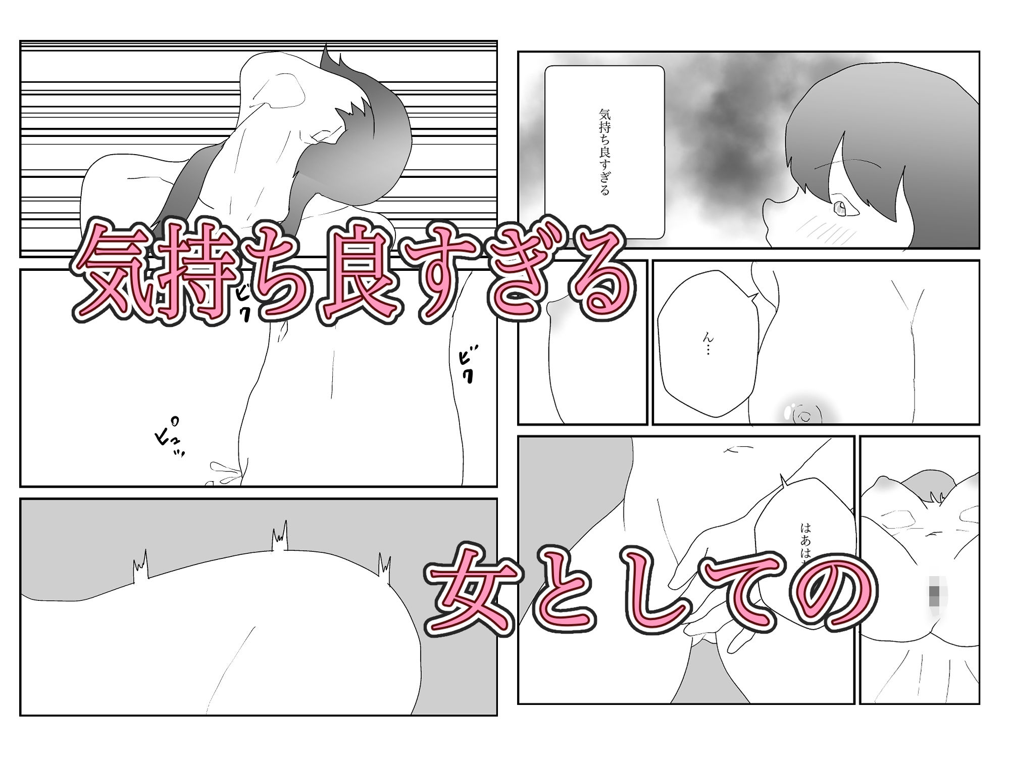 女になったから滞納してた家賃をチャラにしに大家の家へ - サンプル画像 4