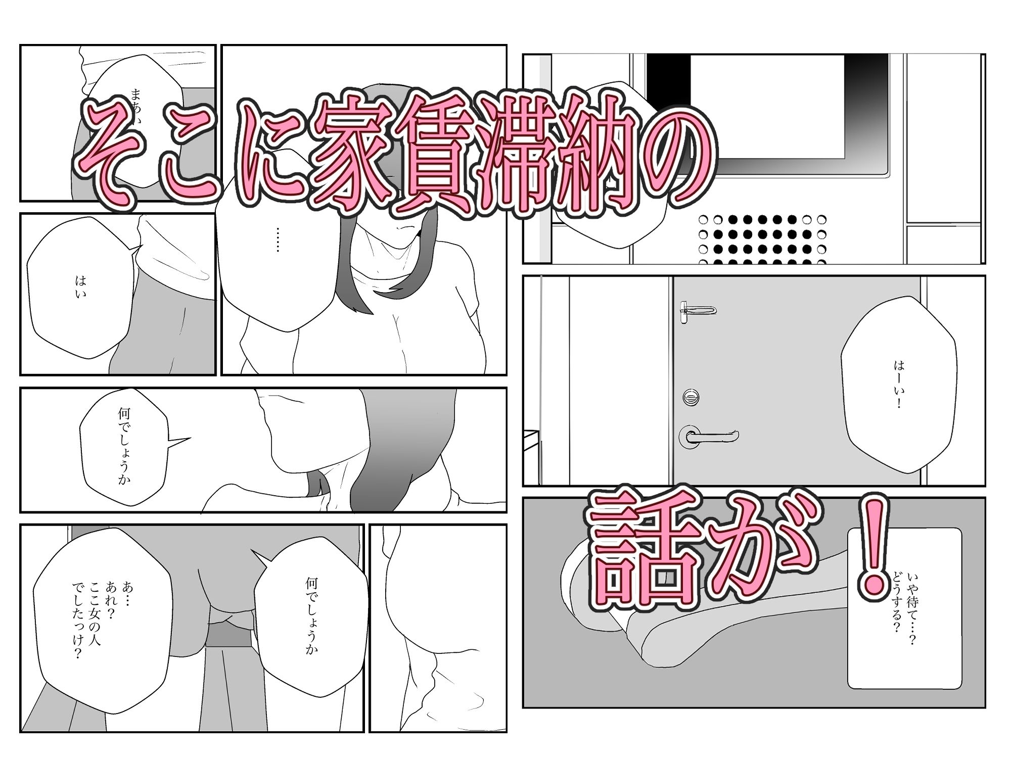 女になったから滞納してた家賃をチャラにしに大家の家へ - サンプル画像 5