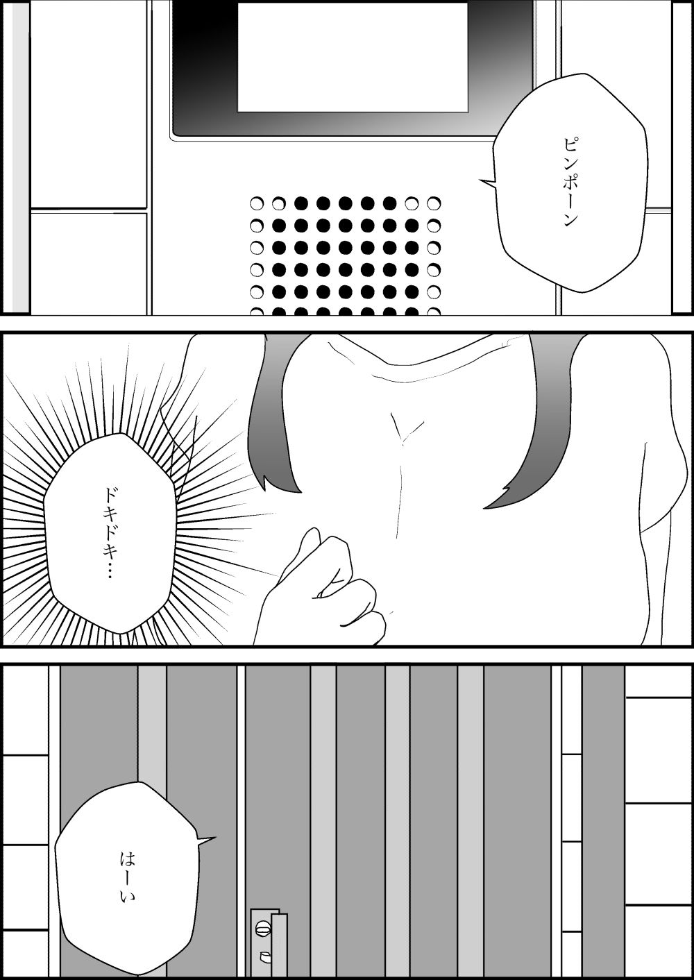 女になったから滞納してた家賃をチャラにしに大家の家へ - サンプル画像 9