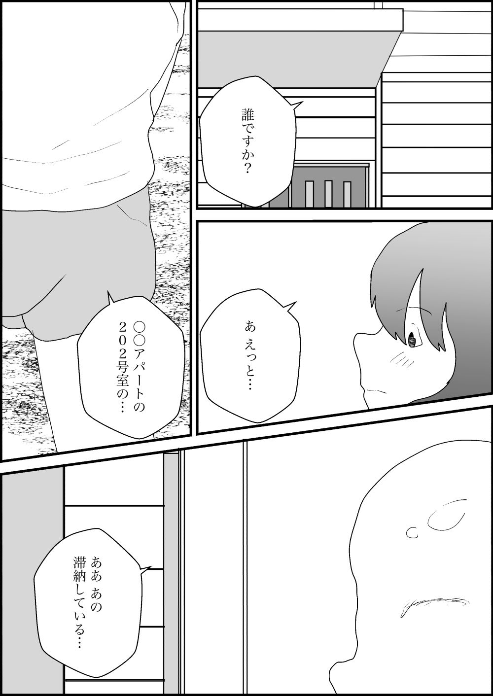 女になったから滞納してた家賃をチャラにしに大家の家へ - サンプル画像 10