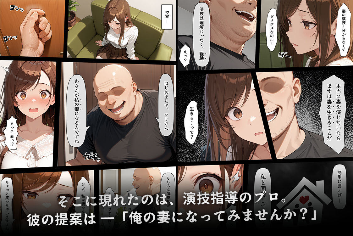 疑似夫婦生活で演技指導 -これは演技、演技のはず――だよね？- - サンプル画像 3