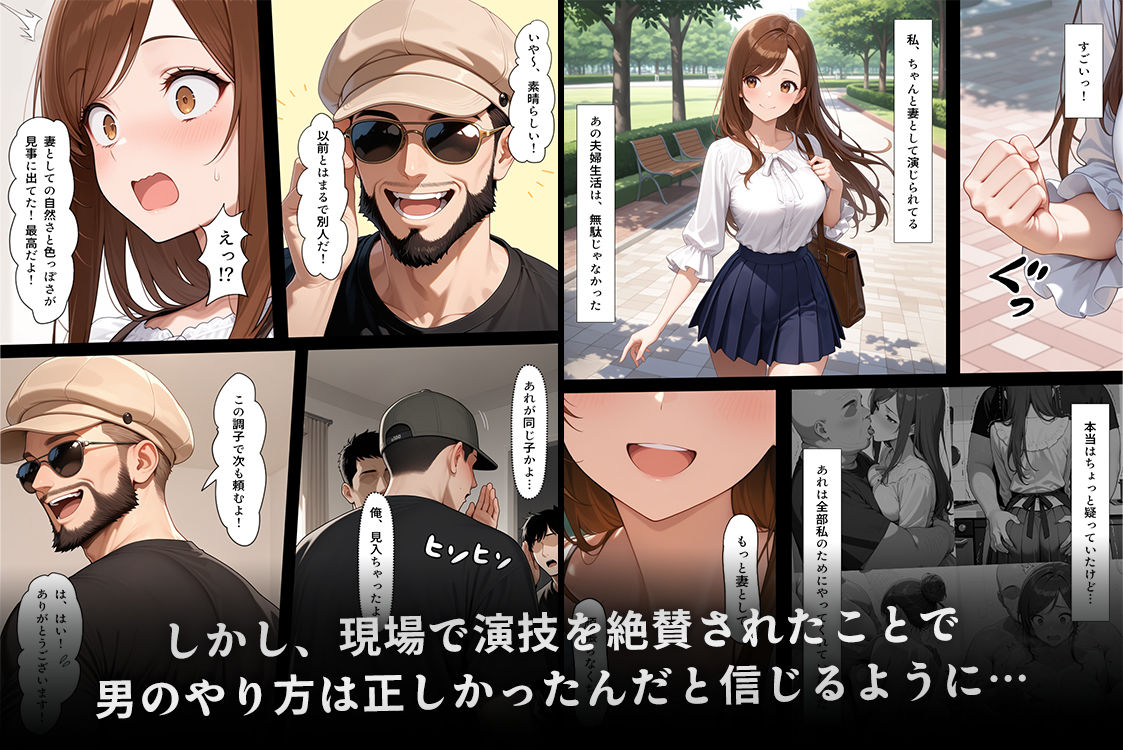 疑似夫婦生活で演技指導 -これは演技、演技のはず――だよね？- - サンプル画像 7
