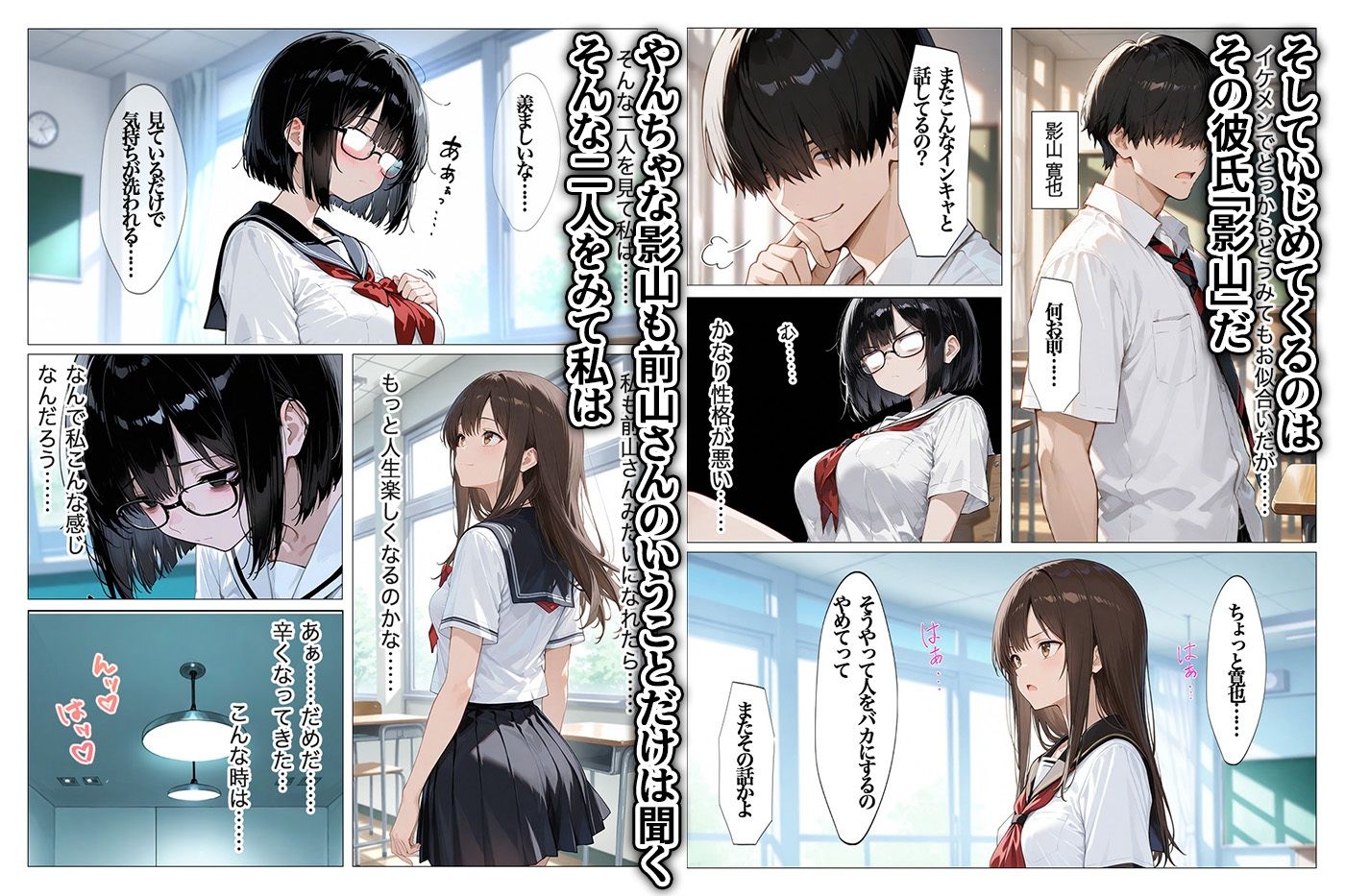 インキャのエロ動画配信がクラスの男子にばれちゃいました - サンプル画像 4