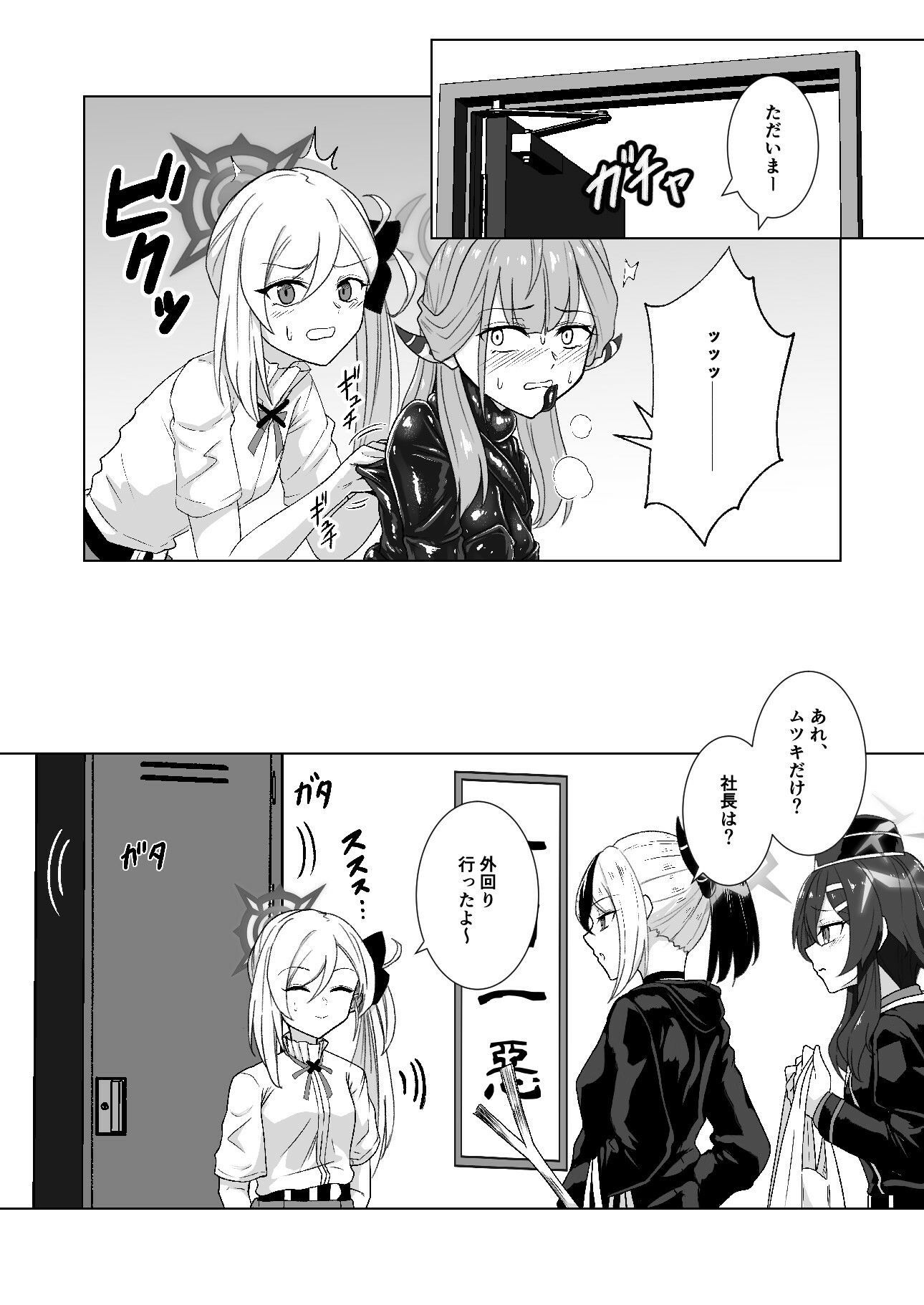 開けちゃダメ！ - サンプル画像 5