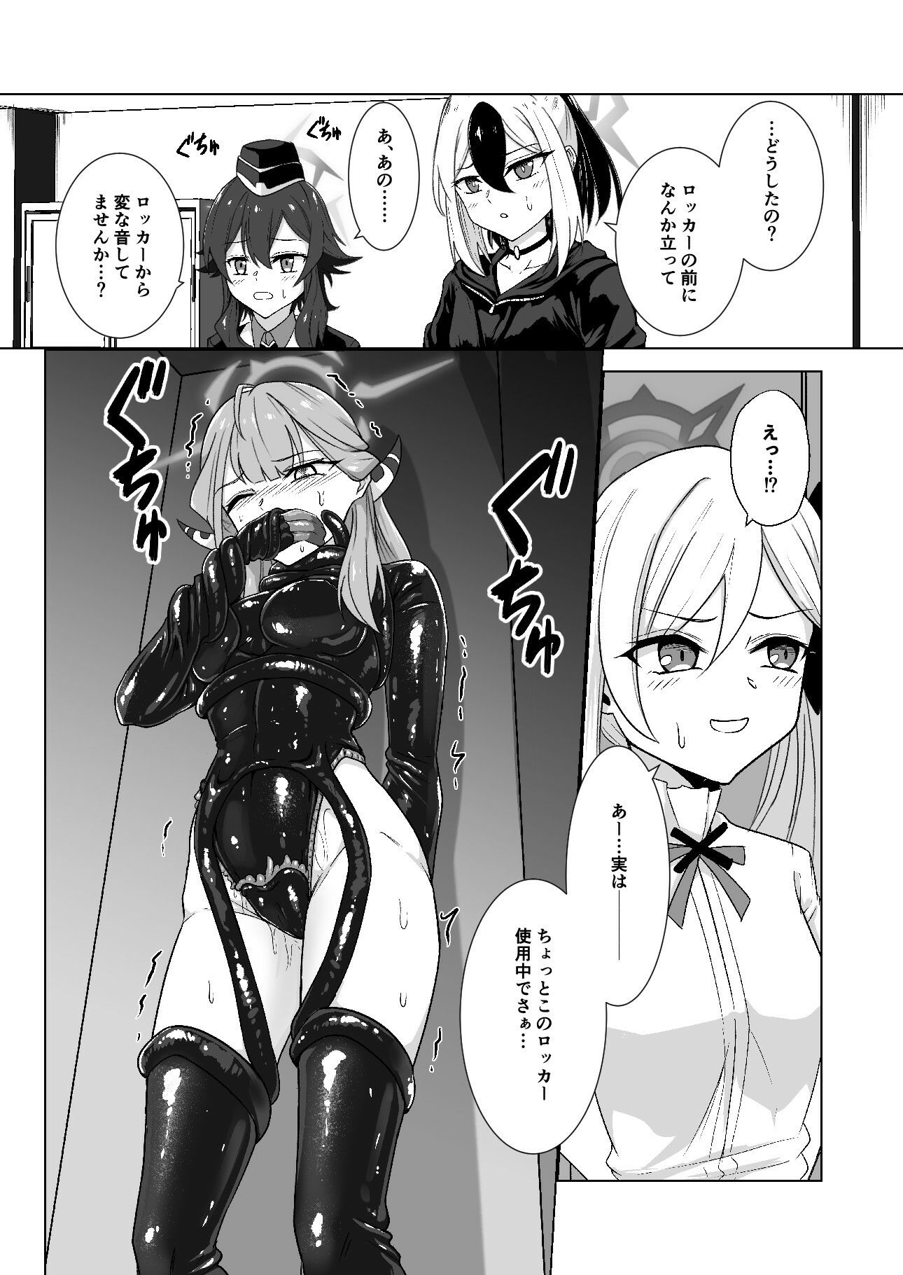 開けちゃダメ！ - サンプル画像 6