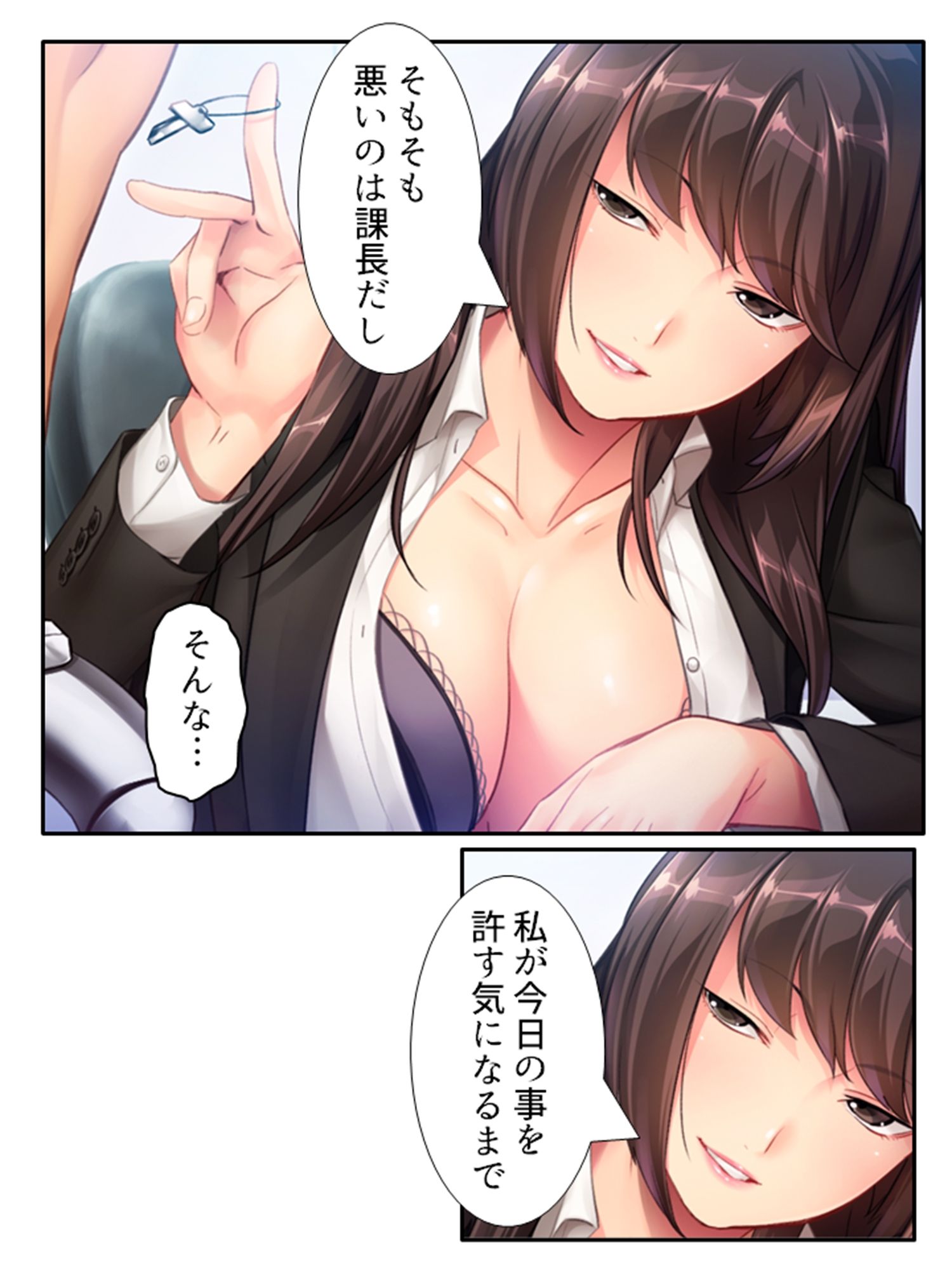 どうして俺はこんな目に！？ドSな部下のオトナの玩具  ＜総集編＞ - サンプル画像 2