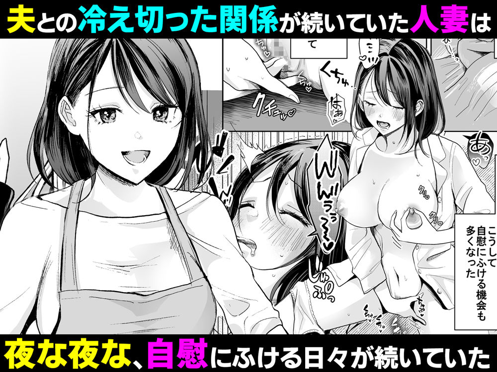 欲求不満の清楚人妻とオフパコしたら実はめちゃくちゃ淫乱だったハナシ - サンプル画像 2