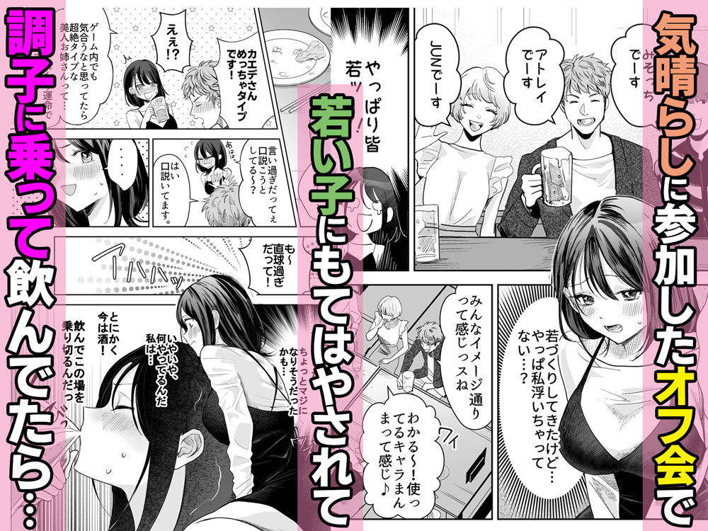 欲求不満の清楚人妻とオフパコしたら実はめちゃくちゃ淫乱だったハナシ - サンプル画像 3