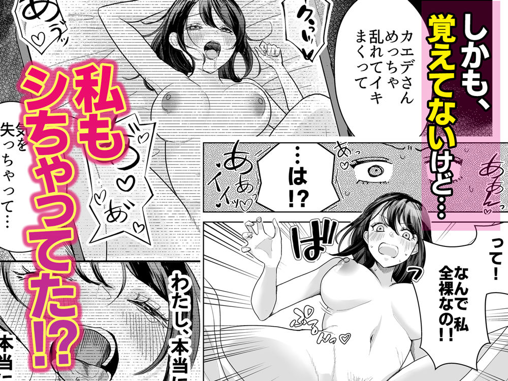 欲求不満の清楚人妻とオフパコしたら実はめちゃくちゃ淫乱だったハナシ - サンプル画像 5