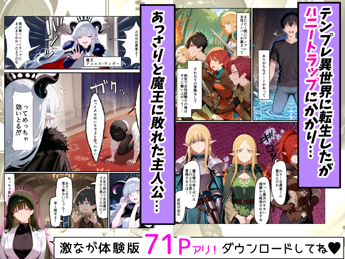 奴◯サキュバスを救って娘同然に育てたらヤンデレになって処女を捧げてきた - サンプル画像 2