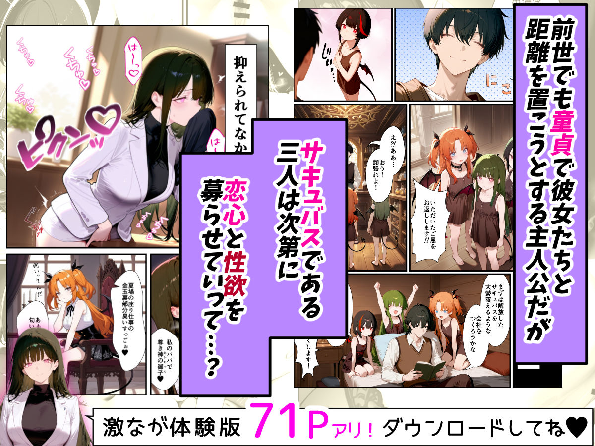 奴◯サキュバスを救って娘同然に育てたらヤンデレになって処女を捧げてきた - サンプル画像 4
