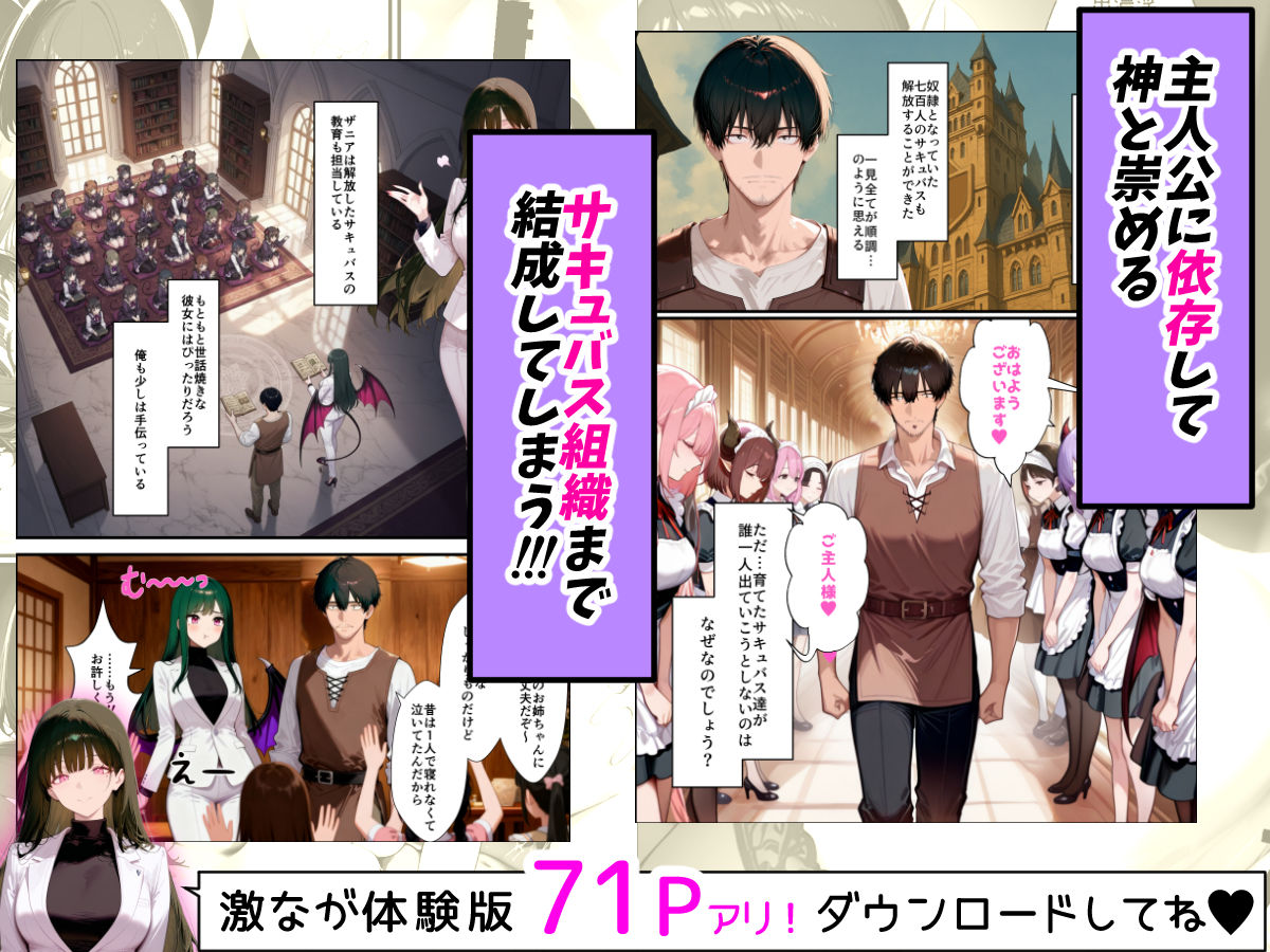 奴◯サキュバスを救って娘同然に育てたらヤンデレになって処女を捧げてきた - サンプル画像 5