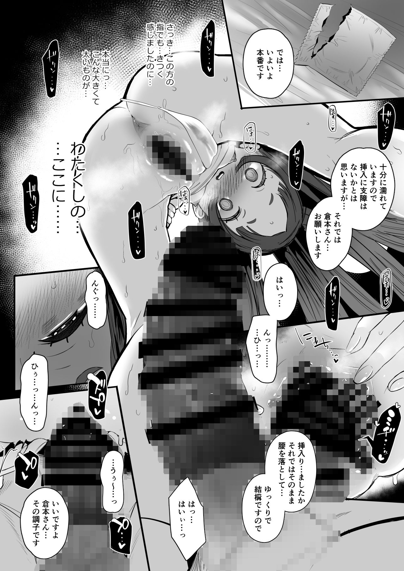 ぜっちょーのきろく - サンプル画像 5