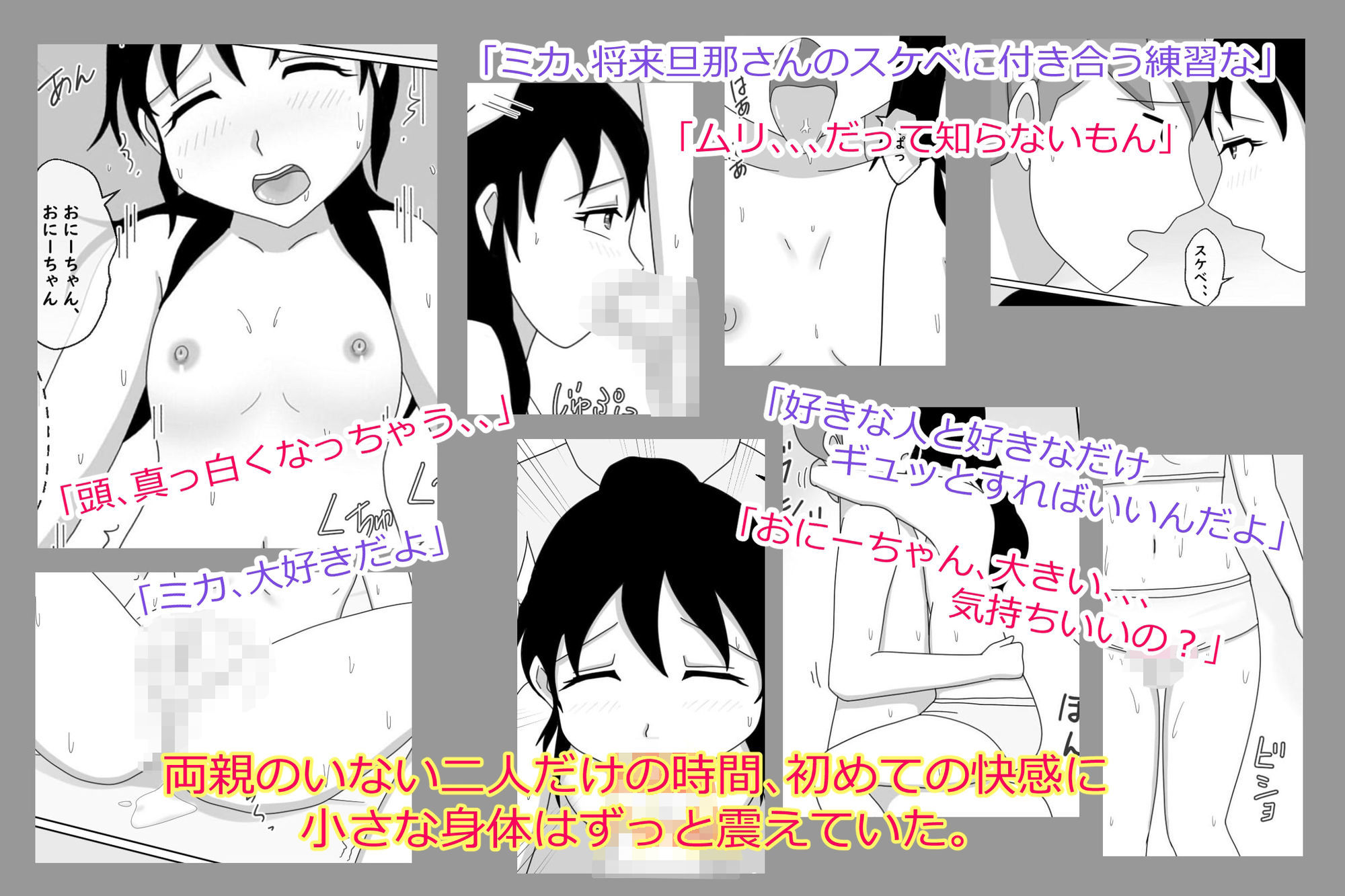 かわえち3本セット - サンプル画像 2
