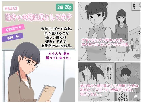 かわえち3本セット - サンプル画像 5