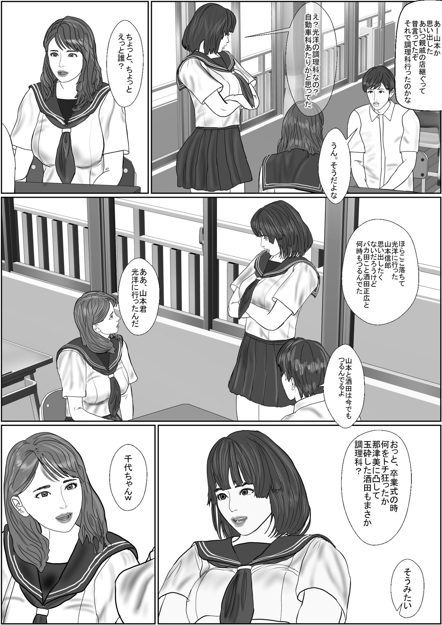 娘たちが贈ってくれた  最高の結婚記念日1  友田千代編 - サンプル画像 1