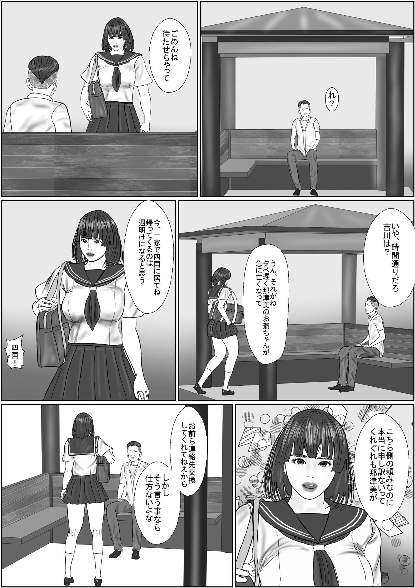 娘たちが贈ってくれた  最高の結婚記念日1  友田千代編 - サンプル画像 4