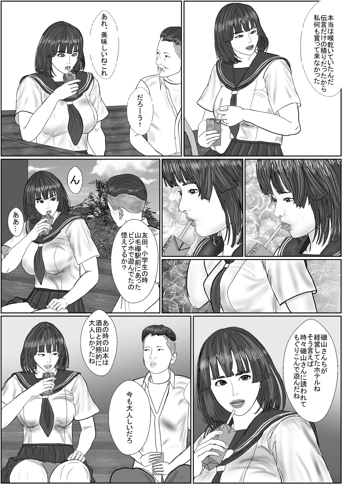 娘たちが贈ってくれた  最高の結婚記念日1  友田千代編 - サンプル画像 5