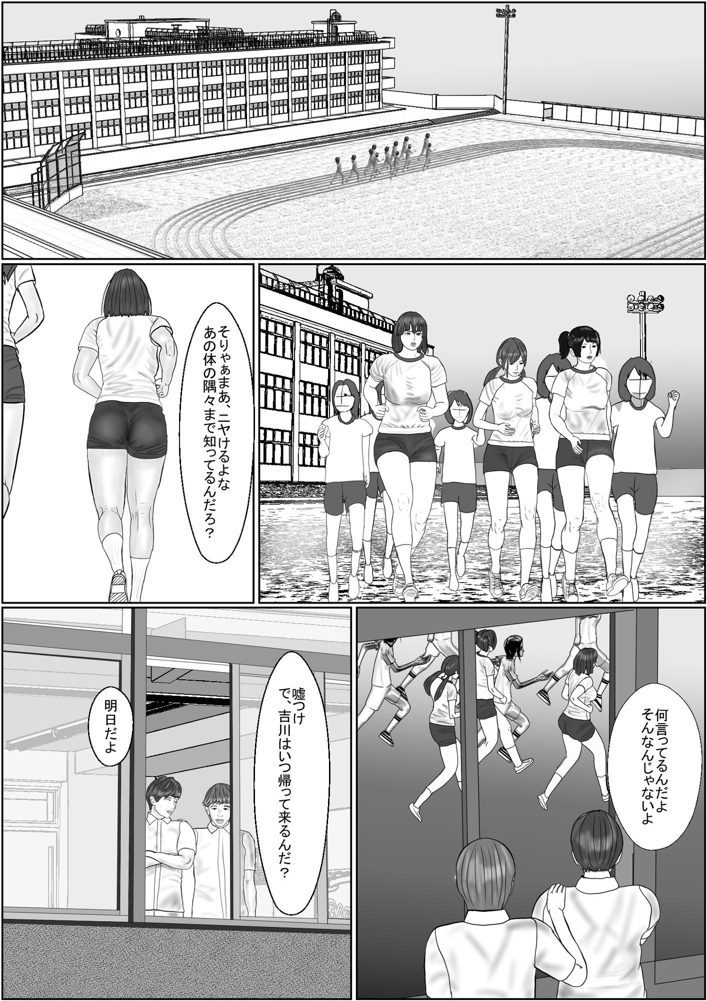 娘たちが贈ってくれた  最高の結婚記念日1  友田千代編 - サンプル画像 7