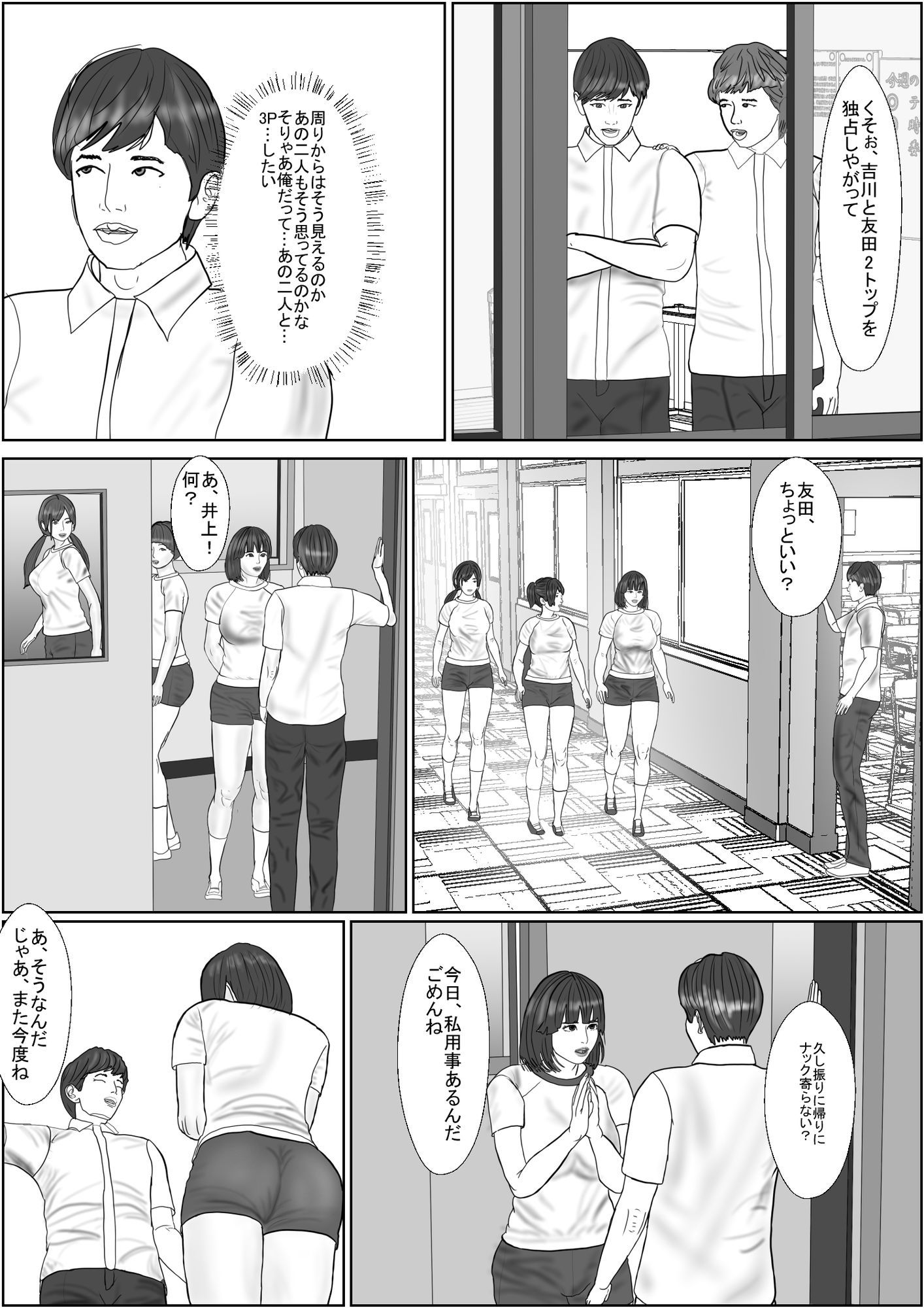 娘たちが贈ってくれた  最高の結婚記念日1  友田千代編 - サンプル画像 8