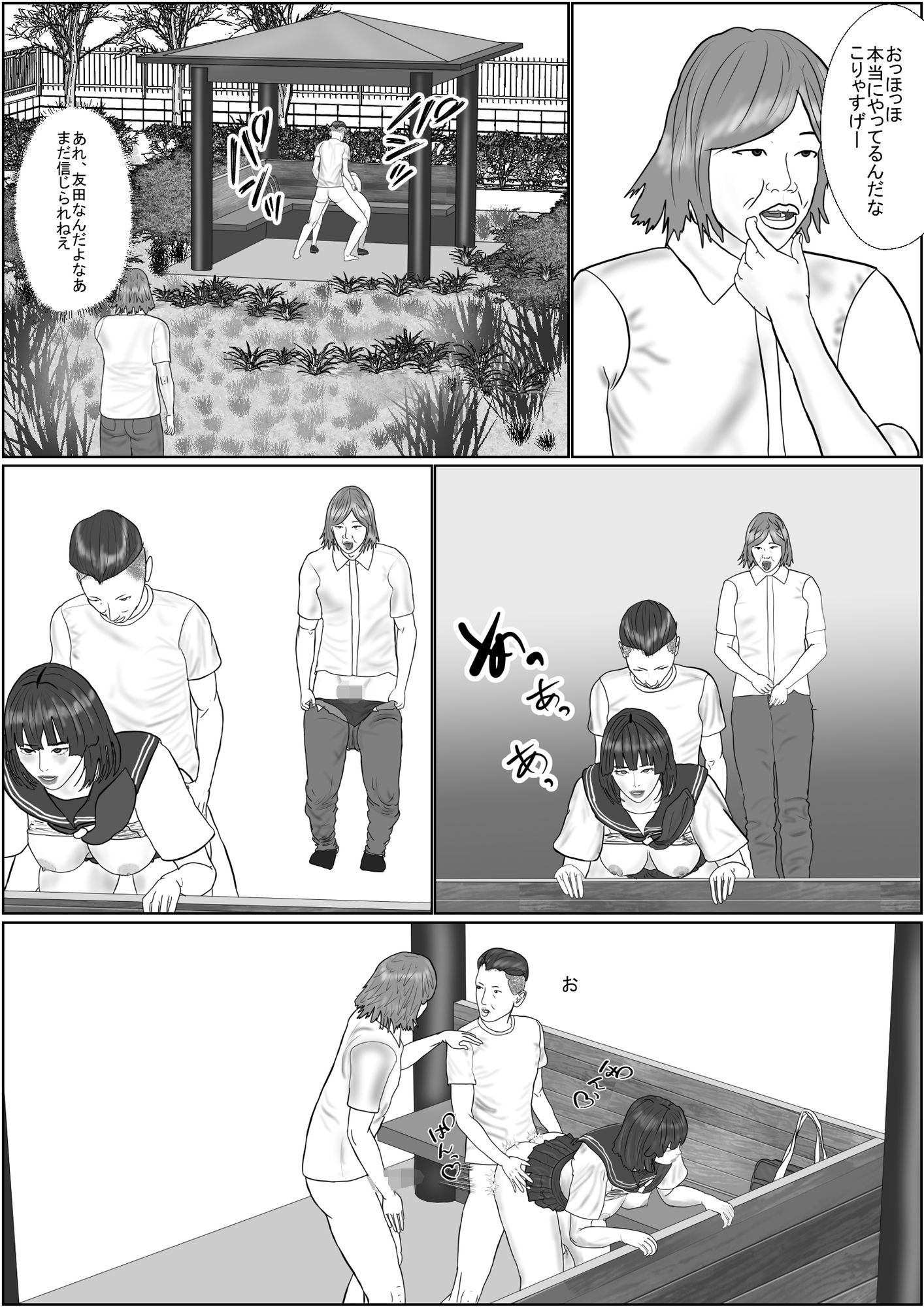 娘たちが贈ってくれた  最高の結婚記念日1  友田千代編 - サンプル画像 9